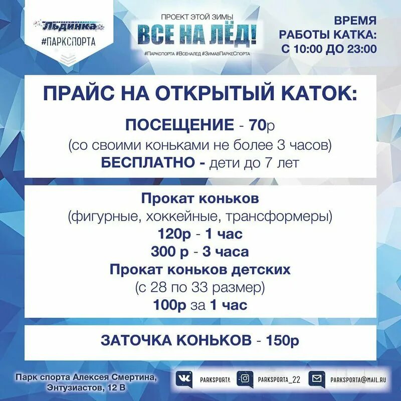 Ледовая арена титан тюмень. Чебоксары арена концерты. Титан арена каток расписание. Ледовый дворец орбита ржев. Титан арена каток архангельск расписание.