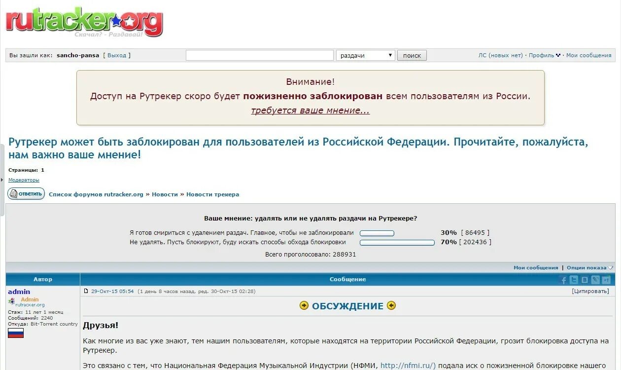 Рутрекер не работает сегодня. Рутрекер заблокирован. роскомнадзор заблокировал рутрекер. как войти в рутрекер. обход блокировки рутрекера.