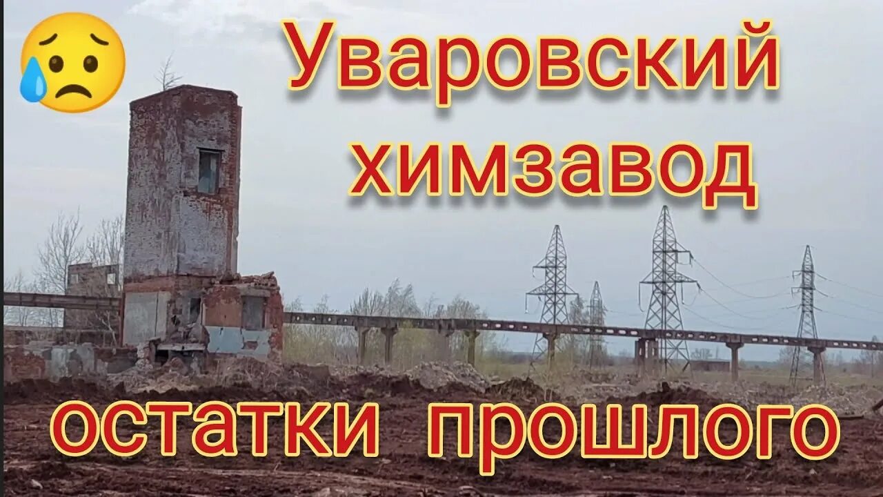 Остатки прошлых. Бывший остатки прошлого. Кумбе майо канал. Бывший остатки прошлого. Необычные артефакты древности.