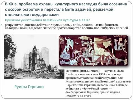 Работа по сохранению памятников истории
