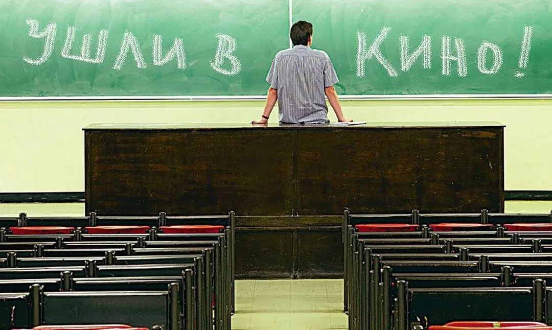 Прогул занятий студентом. Школьники прогуливают уроки. прогуливать занятия в школе. прогульщик школы. прогулял школу.