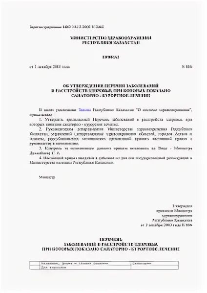 Фз 34 о внесении изменений