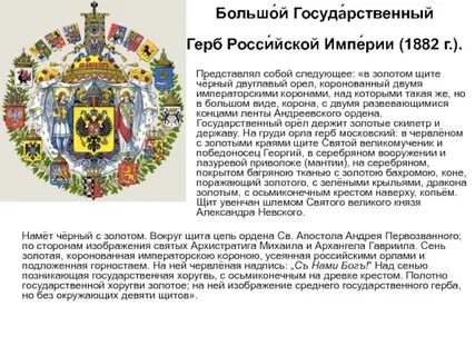 Империя описание