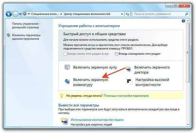 Почему не отключается клавиатура