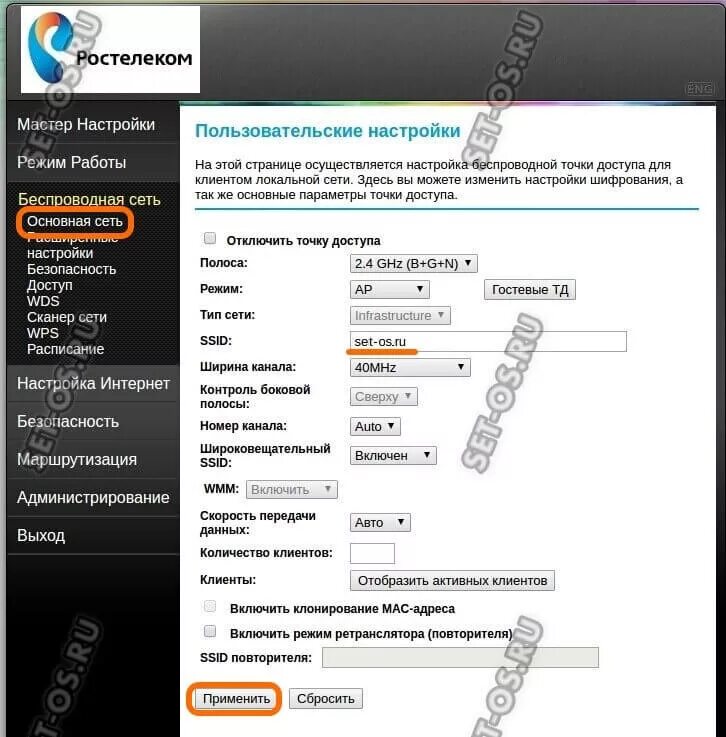 Ростелеком интернет как подключить вай фай. SSID Rostelecom_40 роутер. 4g WIFI роутер Ростелеком. Роутер Ростелеком без Wi Fi. Подключить роутер WIFI Ростелеком.