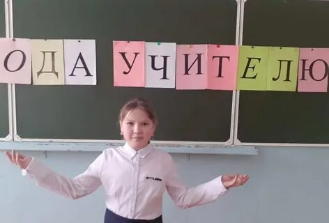 Конкурс чтецов про учителя