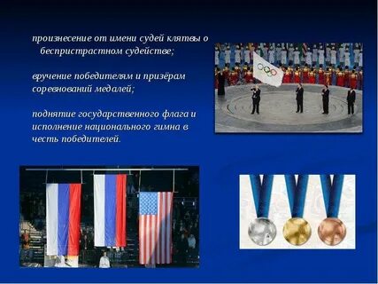 Название судей