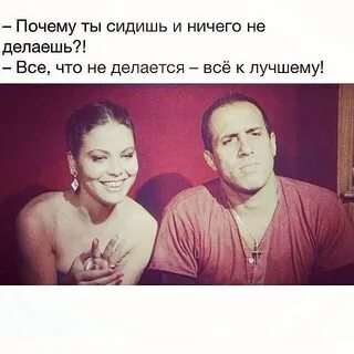 Да я делаю что хочу