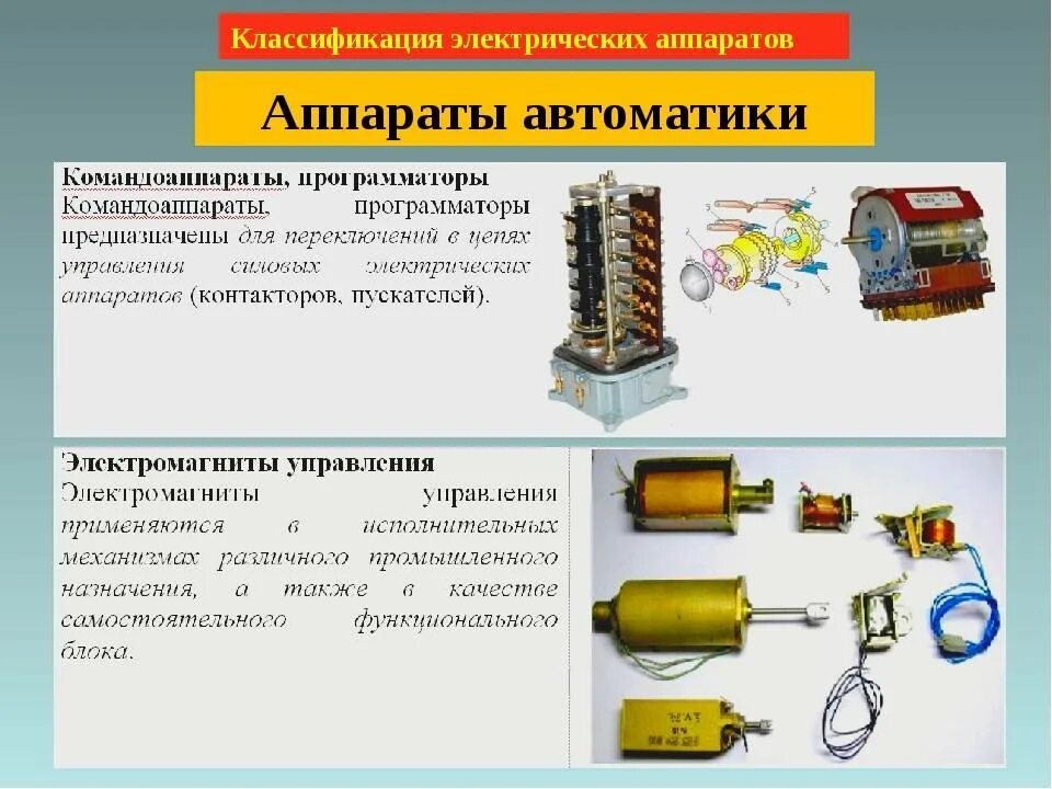 Что является номинальным значением электротехнического устройства