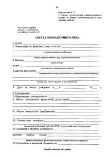 Приказ 818 надзор