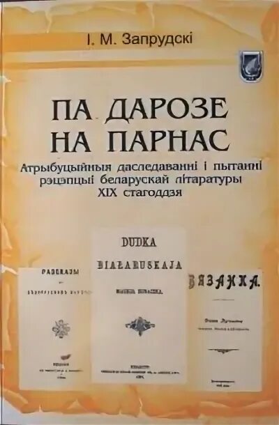 Па дарозе. Па дарозе. Па дарозе. Па дарозе. Па дарозе.