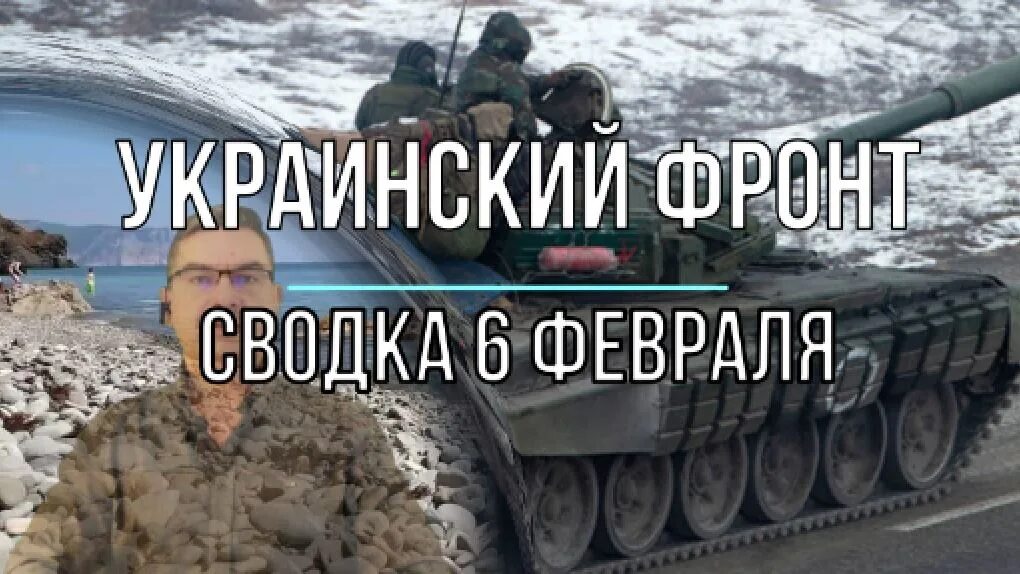 Боевые действия. 22 февраля танк. Последние сводки 16 февраля. Последние сводки 16 февраля. Последние сводки 16 февраля.