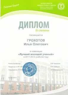 Прогрессивные технологии комсомольский