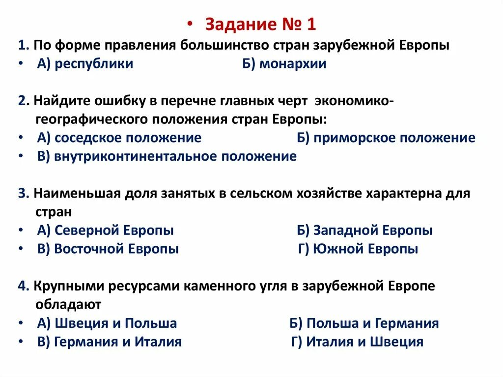 Формы правления стран зарубежной Европы. По форме правления большинство стран зарубежной Европы. Страны зарубежной Европы по форме правления. Форма правления государств зарубежной Европы.