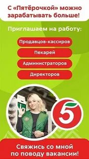 Ответы на тест пятерочка продавец кассир