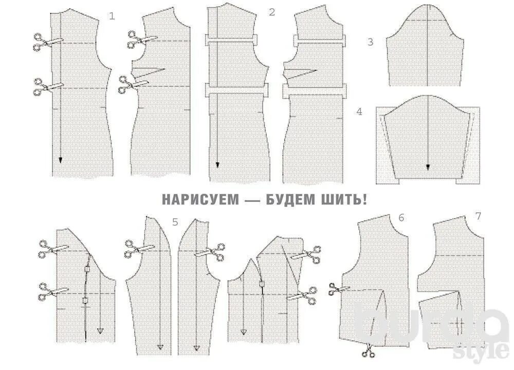 Как увеличить размер выкройки. Корректировка выкроек. корректировка лекала спинки. корректировка выкройки по росту. корректировка лекал жакета.