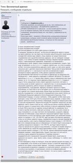 Позиция адвоката