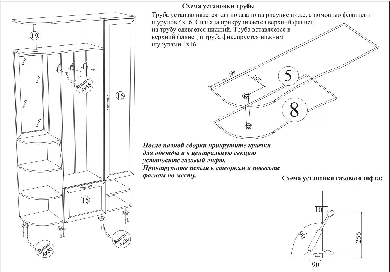 Инструкция прихожие. Прихожая Ксения-2 венге/лоредо. Прихожая Ксения 2 ясень шимо тёмный. Прихожая Ксения 2 ясень шимо. Прихожая Ксения 2 БТС схема