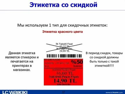 Приложение бирка