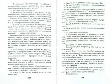 Света содержание