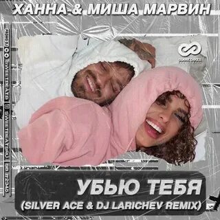 Песня убивала разум убивала музыканта