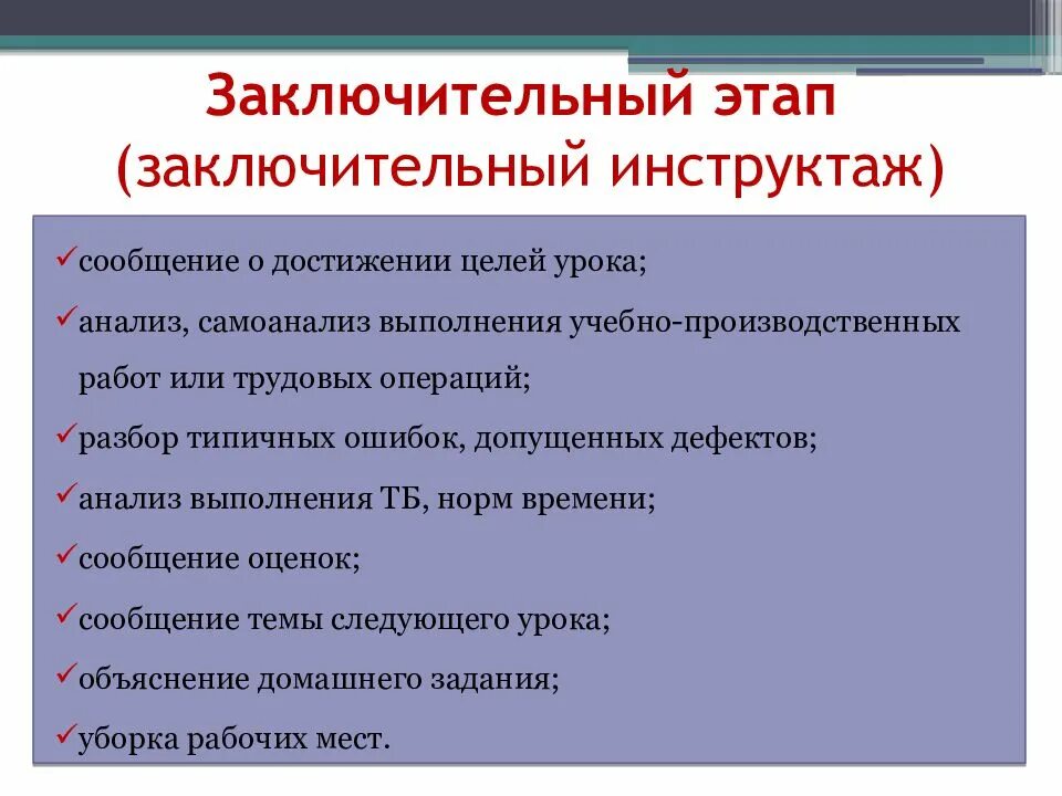 Допустить недостатки