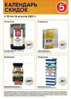 Каталог акций пермь