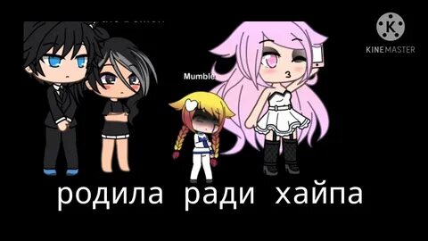 Родится ради