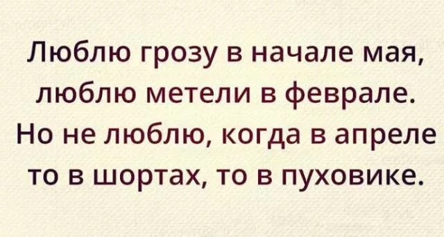 Ьббдю грозу виеачале мая. Люблю грозу в начале мая люблю метели в феврале. Люблю грозу в начале мая стихотворение. Картинки люблю грозу в начале мая люблю метели в феврале.