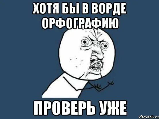 Я уже проверил что