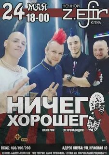 Ничего хорошего видео