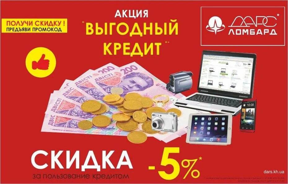 Ломбарды кредитная карта. Ломбардный кредит. Ломбарды кредитная карта. Мини ломбард. Ломбард кредит.