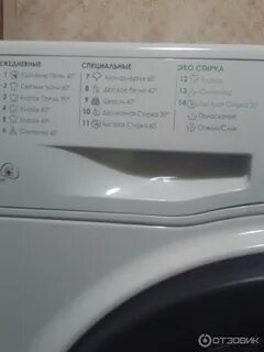 Hotpoint ariston быстрая стирка