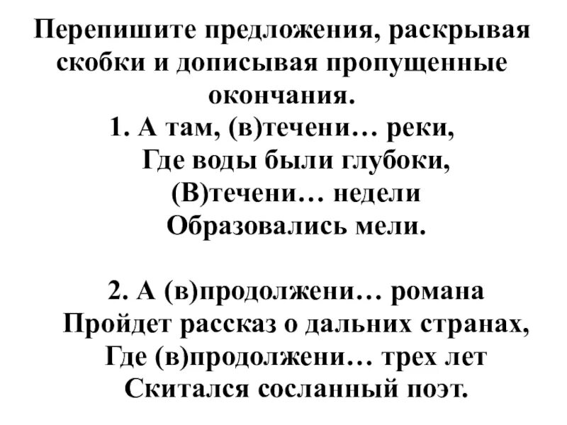 Контрольная работа предлог 7 класс с ответами. Производные предлоги 7 класс. Производным предлогам 7 класс. Упражнения по теме производные предлоги 7 класс. Производные предлоги задания с ответами.