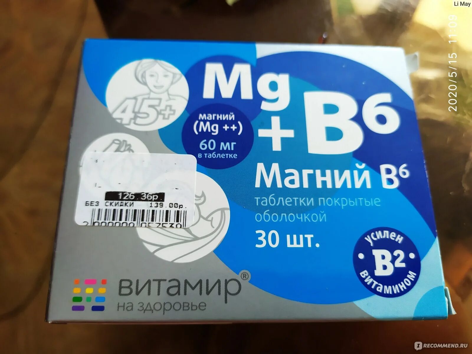 Аналог магнезии. Магний б6. Магне в6 форте. Магний б6 форте Витатека. Магний б6 форте витамир.