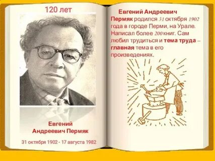 Труд писателя книга