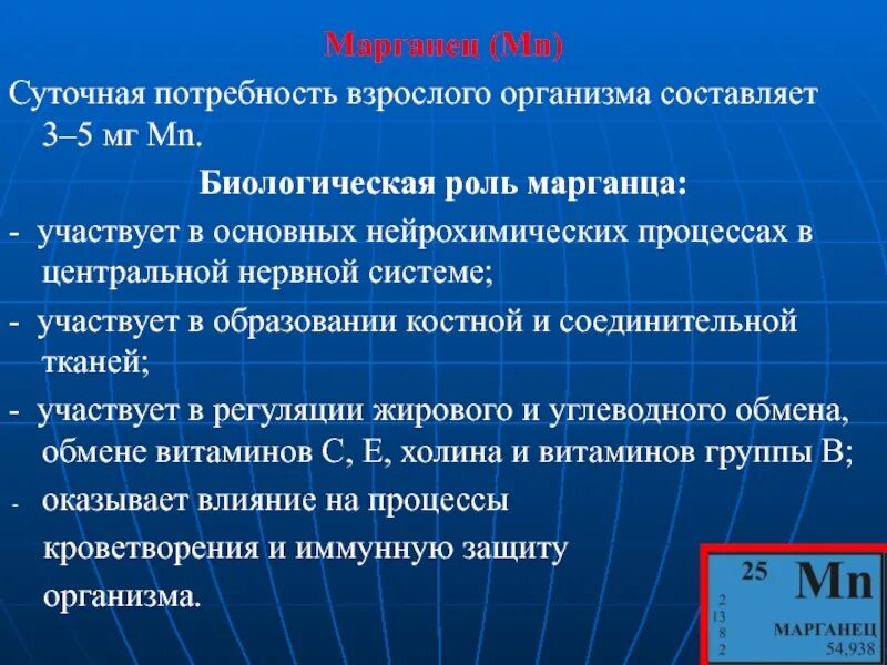 Mg значение элемента
