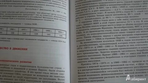 История 11 класс экономика
