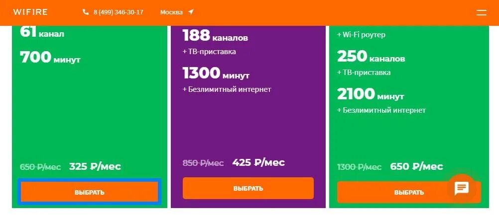 Netbynet телефон техподдержки. Нетбайнет личный кабинет. Нетбайнет тарифы на интернет. Нетбайнет телефон. NETBYNET логотип.