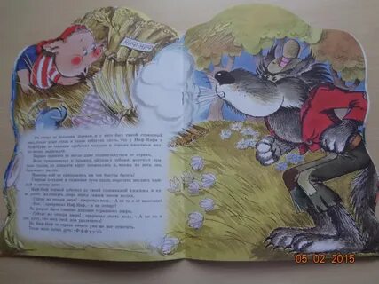 Бегство серого волка