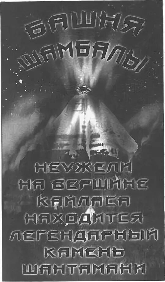 Золотые пластины харати. Золотые пластины харати. Золотые пластины харати. Будда глаза мулдашев. Золотые пластины харати.