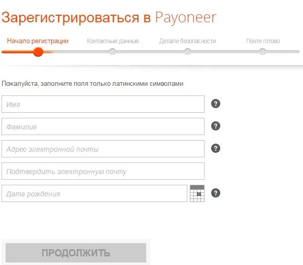 Adsense выплата на payoneer. Payoneer регистрация. Payoneer карта заказать. Заполните форму латинскими буквами. Payoneer анкета.