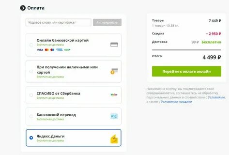 7 7 через интернет можно