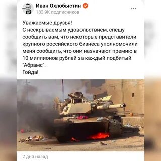 Сколько платят за абрамс