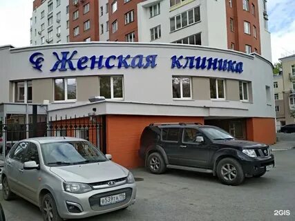 Женский центр телефон
