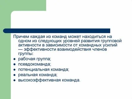 Использование команды