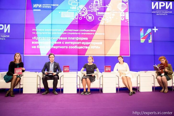 Проект института развития интернета Ано развитие интернета