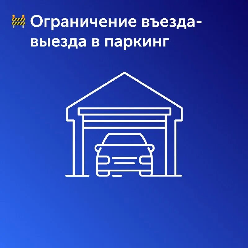 Шлагбаум дорхан 5 метров. Задача с планом дачного участка. Выезд и въезд осуществляется через единственные ворота. На плане изображён участок по адресу снт. Выезд и въезд осуществляется через единственные ворота.