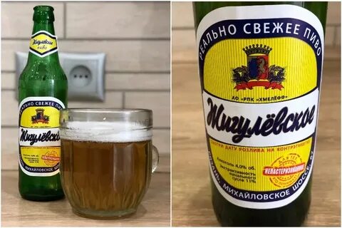 Жигулевское рязанское
