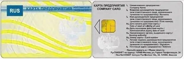 Сделать карту тахографа в мфц
